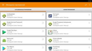 ASTRO File Manager Скриншот 7