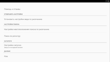 ASTRO File Manager Скриншот 11