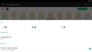 File Manager Скриншот 3